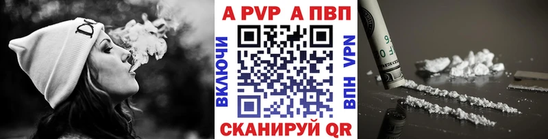 Купить закладки  Бобров  APVP мука 
