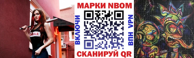 Марки NBOMe 1,8мг  Купить где  Бобров 